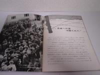 自由への道は断たれた！ 13 AUGUST 1961