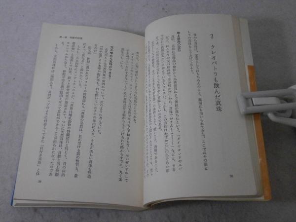 難病・奇病に挑戦する! 奇跡の療法全書(エミ・アカリアス) / よかばい