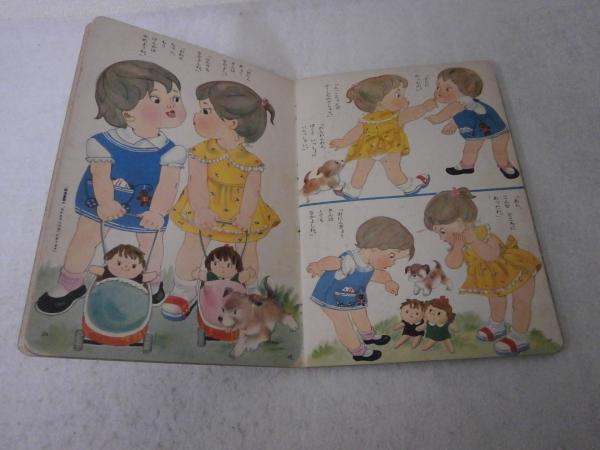 雑誌 小学館のよいこ 昭和46年6月号 帰ってきたウルトラマン