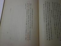 田能村竹田先生 : 百年記念