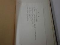田能村竹田先生 : 百年記念