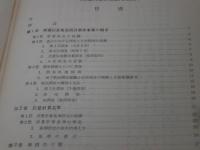 日本の石炭資源　 埋蔵炭量炭質調査概要