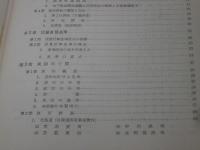 日本の石炭資源　 埋蔵炭量炭質調査概要