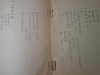 伝習館文庫収蔵目録