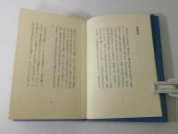 天鼓 : 詩集