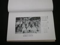 浩浩居誌