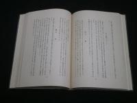 浩浩居誌