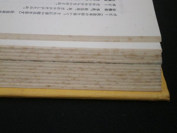 遊戯療法(V.M.アクスライン 著 ; 小林治夫 訳) / 古本、中古本、古書籍