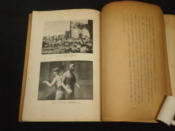 原爆の実相(柴田重暉著) / 古本、中古本、古書籍の通販は「日本の