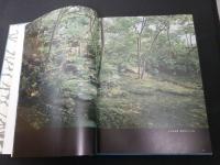 庭・自然と造形 : 小形研三作品集(小形研三 著) / 古本、中古本、古