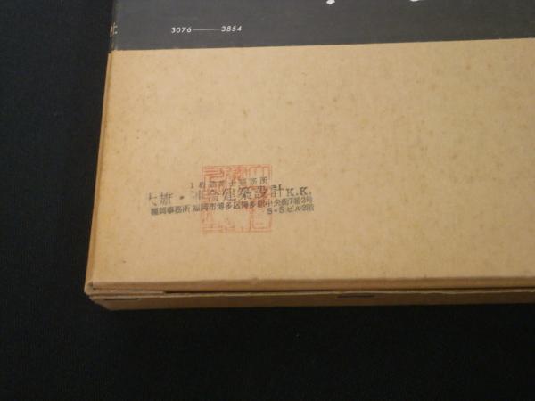 小形研三作品集 庭・自然と造形 - 古本買取販売 ハモニカ古書店