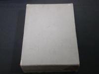 博士スマイルス大著書　　自助論・品性論