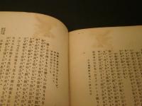 博士スマイルス大著書　　自助論・品性論