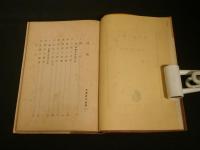 ■ 合輯 求道者の疑問 　山本仏骨　百華苑刊　　昭和60年４刷 求道者の疑問(山本仏骨 著) / 古本、中古本、古書籍の通販は「日本の