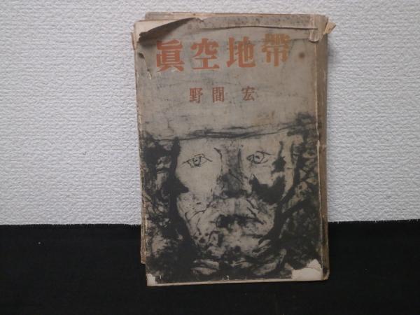 昭40頃 落花流水 明石元二郎大将遺稿 調査部第一課タイプ謄写