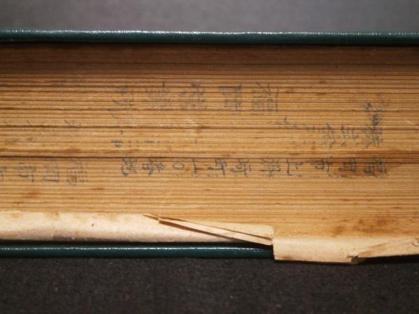全国大学職員錄私立大学編 2005年 全国大学職員録 / 古本、中古本、古書籍の通販は「日本の古本屋