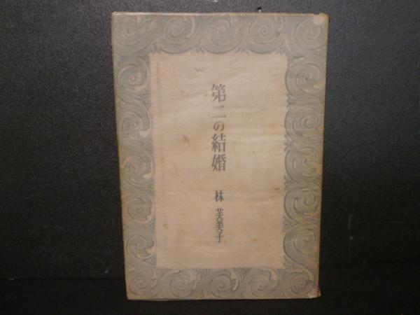 阿部泰山全集 全22巻揃(阿部泰山) / よかばい堂 / 古本、中古本 阿部泰山全集 全22巻揃(阿部泰山) / よかばい堂 / 古本、中古本