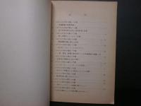 福岡銀行 懸賞論文 第一次入選作品集