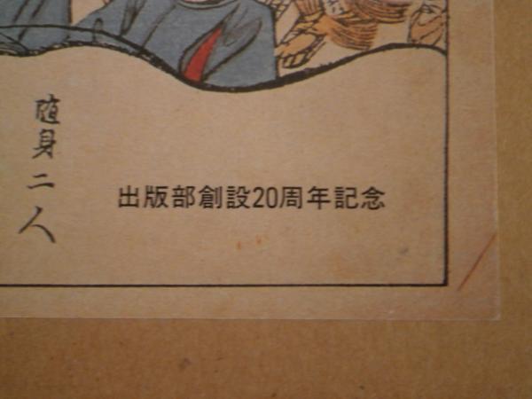 三條實美公履歴 全五巻 元帙入 東久世通禧詞