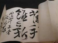 都城誌