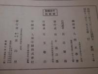 史淵：13～17輯合本