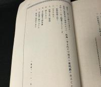 手工科指導體系と其の實踐