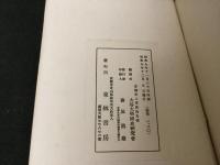 恵空本存覚一期記