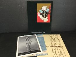 Festival of Music, Drama & Art:Souvenir programme 1958：大阪国際芸術祭記念プログラム
