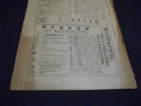 新英米文学 3冊 創刊号・No.2・No.4