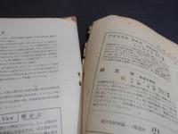 新英米文学 3冊 創刊号・No.2・No.4