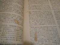 新英米文学 3冊 創刊号・No.2・No.4