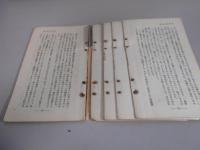 宴會作法禮装