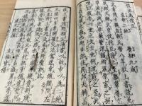 扶桑蒙求 3巻