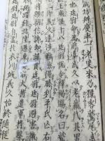扶桑蒙求 3巻