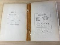 大学入試特選英文法 : 研究法