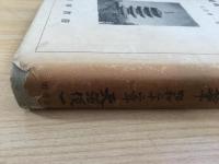成蟲樓隨筆