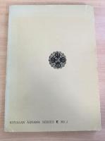 弘法大師の書道