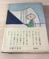気になる子ども