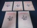 文学鑑賞読本 : 明治大正名作新選　 巻1～巻5