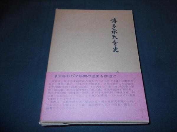 註解名蹟碑帖大成 上巻/下巻 + 増訂碑別字字典(藤原楚水著 ; 羅