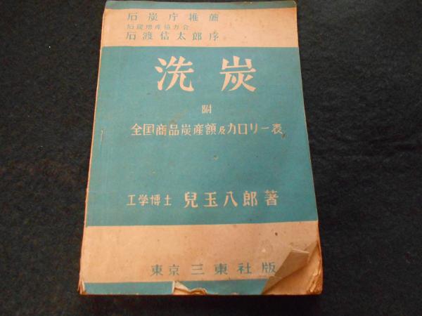 デカルト著作集 全4巻揃(三宅徳嘉 他訳) / よかばい堂 / 古本、中古本、古書籍の通販は「日本の古本屋」 / 日本の古本屋 デカルト著作集 全4巻揃(三宅徳嘉 他訳) / よかばい堂 / 古本、中古本、古書籍の通販は「日本の古本屋」 / 日本の古本屋
