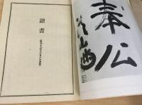 御奉公