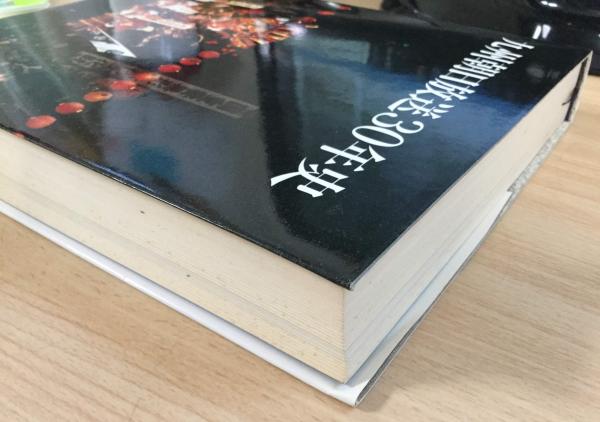 九州朝日放送30年史(九州朝日放送三十年史編集委員会編) / 古本