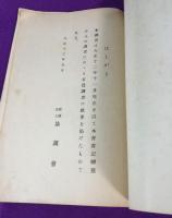 全國家賃調査