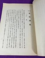 全國家賃調査