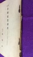 全國家賃調査