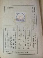 人口政策