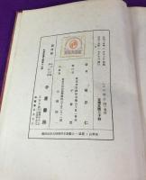 人口統計論