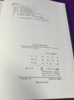 会計政策と簿記の展開