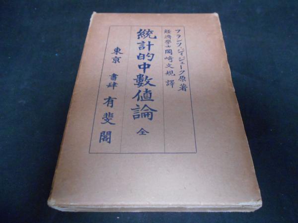 ラジオ ドラマの作り方 堀江史朗 著 よかばい堂 古本 中古本 古書籍の通販は 日本の古本屋 日本の古本屋 ラジオ ドラマの作り方 堀江史朗 著 よかばい堂 古本 中古本 古書籍の通販は 日本の古本屋 日本の古本屋